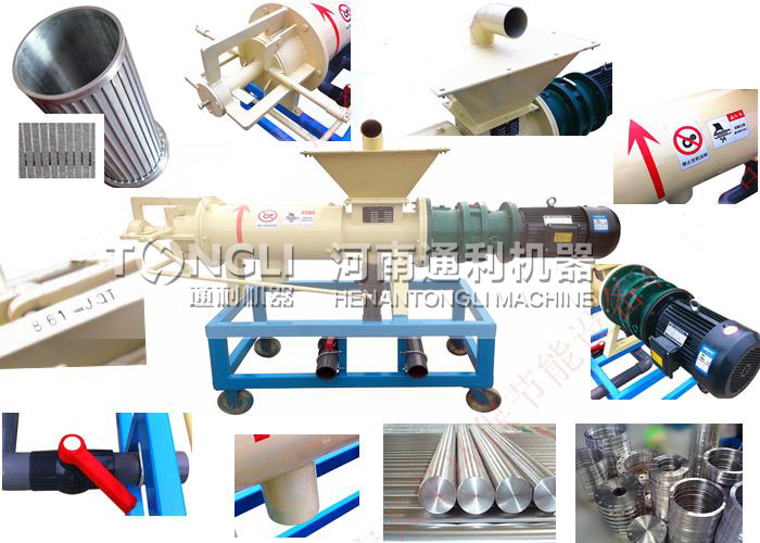 雞糞機(jī)，養(yǎng)殖場(chǎng)牲畜糞固液分離機(jī)，干濕分離機(jī)
